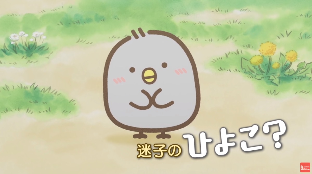 映画『すみっコぐらし』ひよこ？