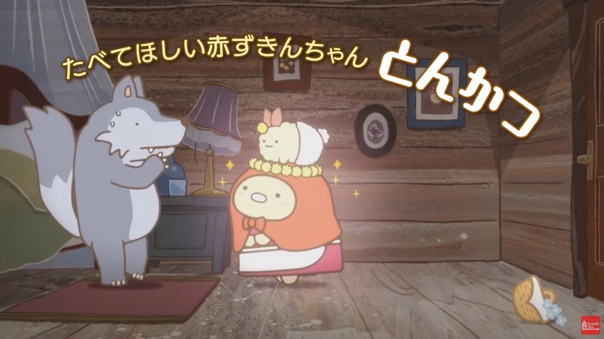 映画『すみっコぐらし』とんかつ