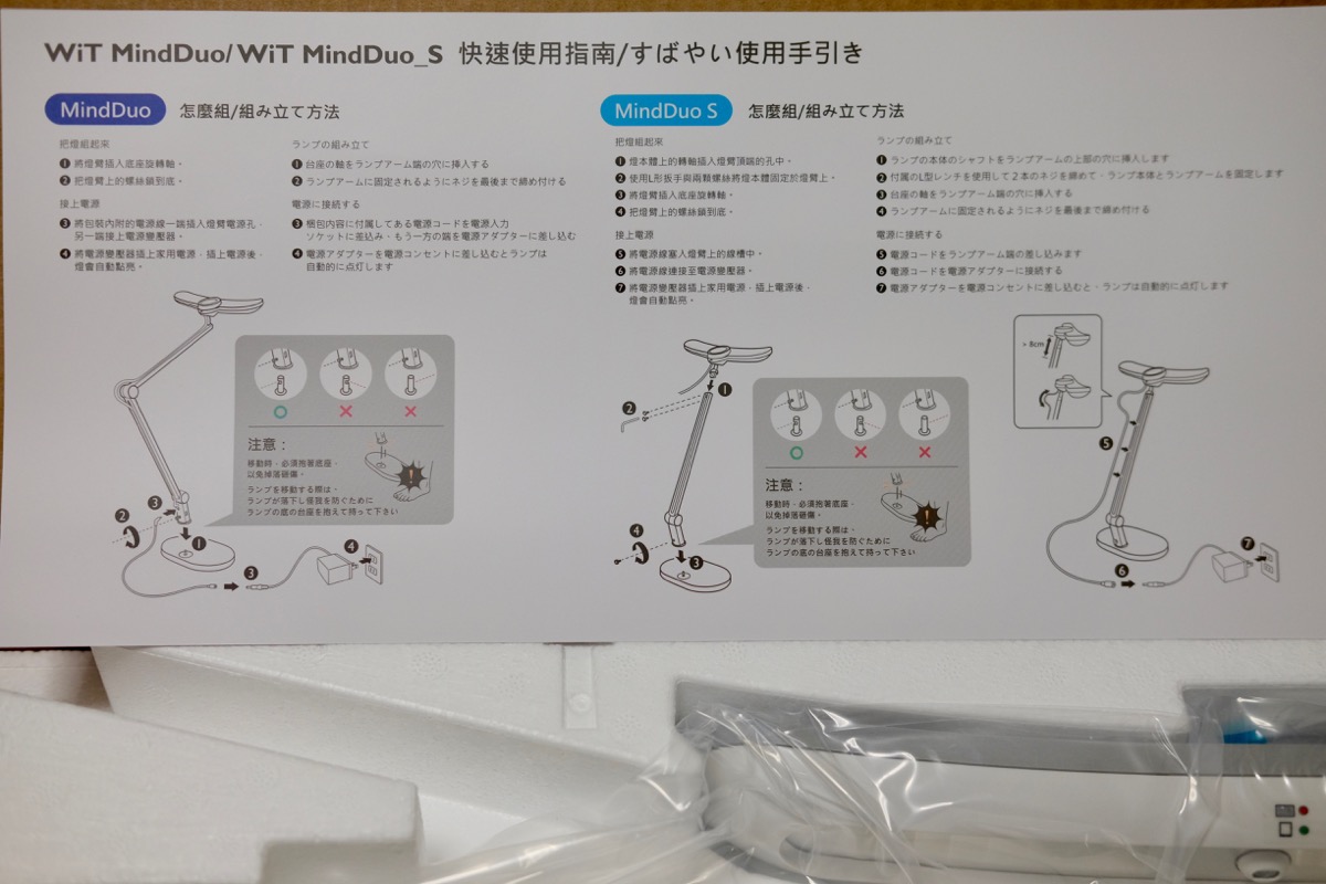 BenQ『Wit MindDuo』説明書