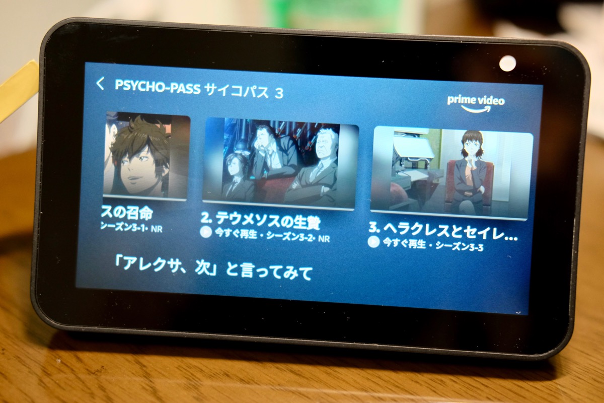 『Echo Show 5』プライムビデオ 『Echo Show 5』プライムビデオ