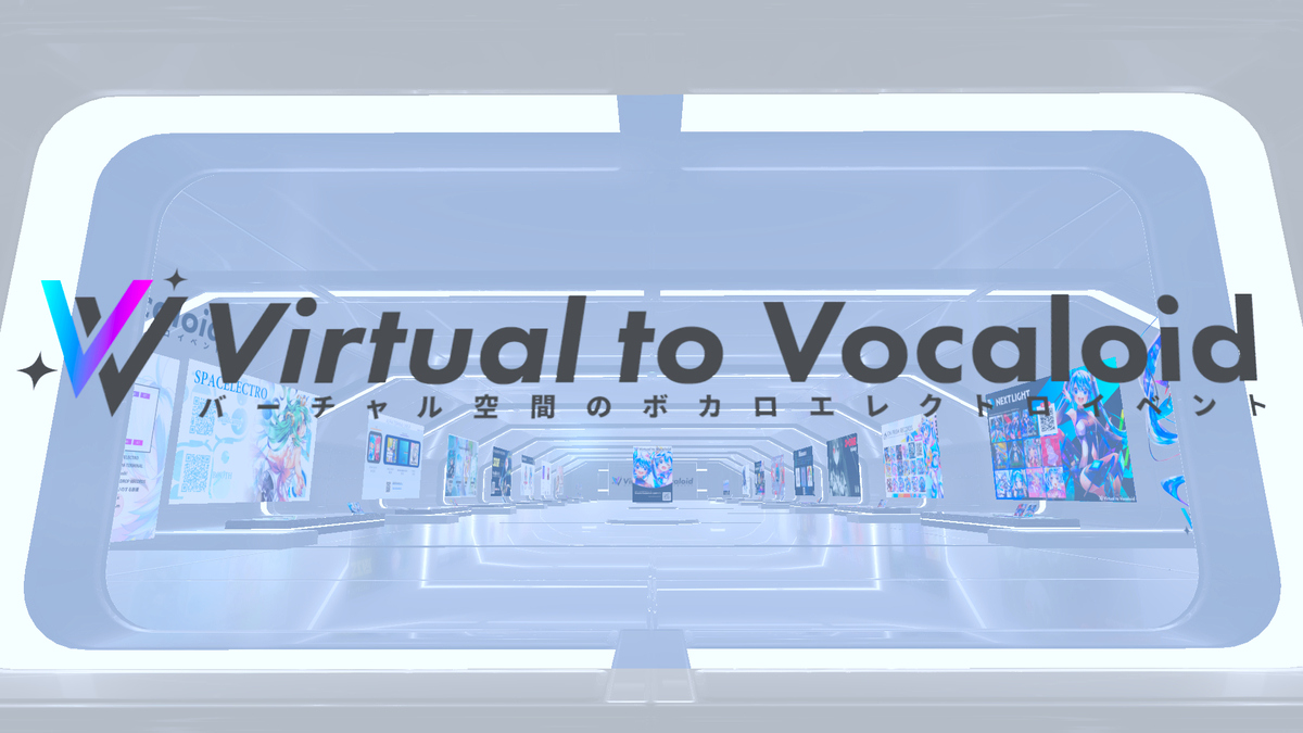 『Virtual to Vocaloid』入り口