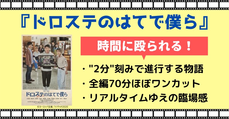 映画『ドロステのはてで僕ら』感想サムネイル