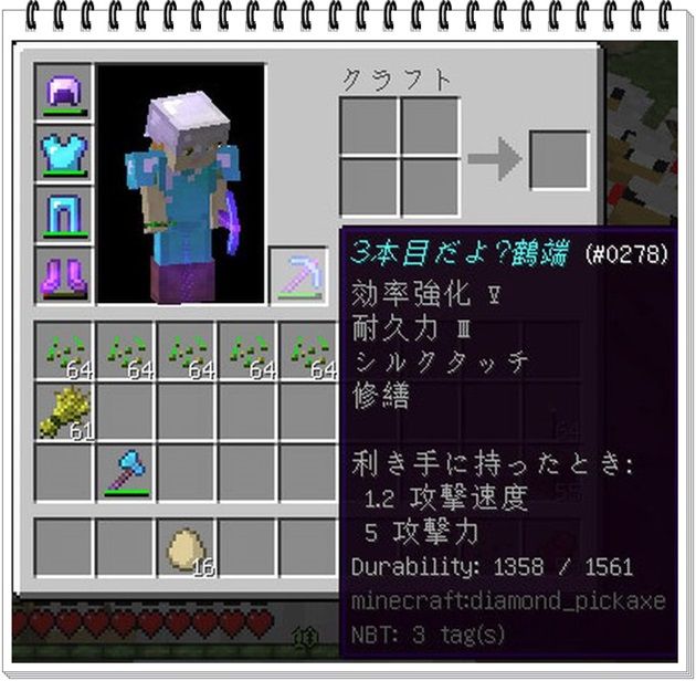 無料ダウンロード とりくら マイクラ 3411