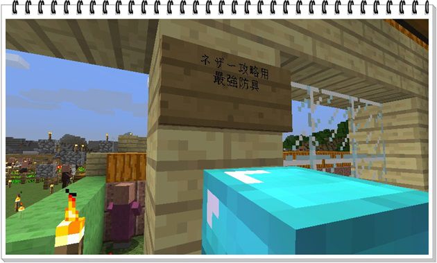 マインクラフト 50 ネザー攻略用 最強装備を作る オロオロktのマイクラブログ