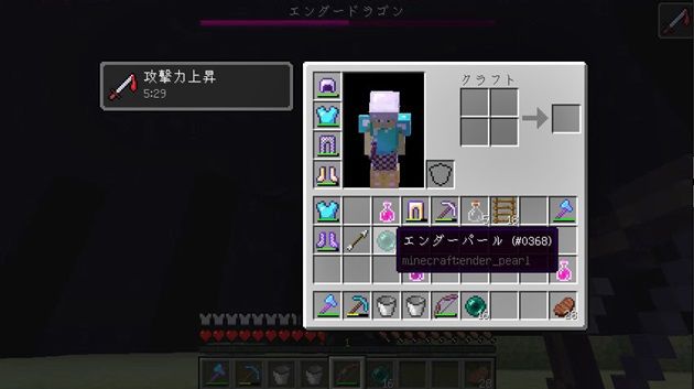 マインクラフト 101 エンドラ攻略 エンドラ討伐編 オロオロktのマイクラブログ