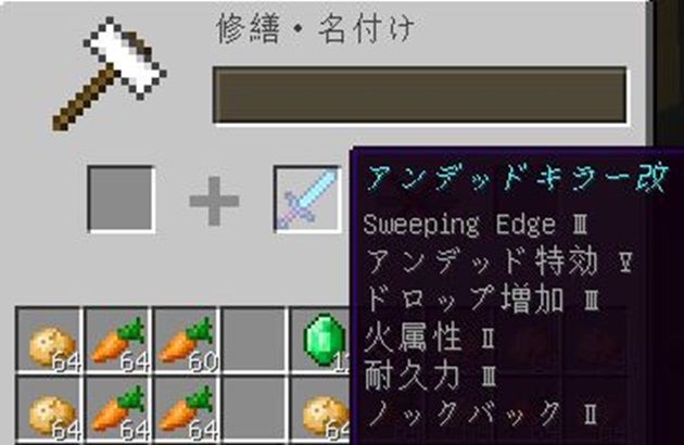 マインクラフト 119 新エンチャント Sweeping Edge 検証 オロオロktのマイクラブログ