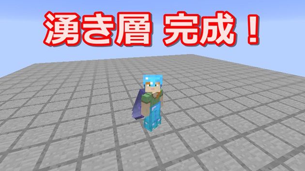 天空トラップタワー屋根の作り方