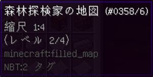 マインクラフト 製図家さん 森の舘攻略後も 同じ地図なの 280 オロオロktのマイクラブログ