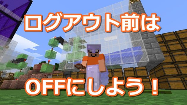 マインクラフト バグ とある装置を起動したままログアウトしたら 2 オロオロktのマイクラブログ マインクラフト バグ とある装置を起動したままログアウトしたら 2 オロオロktのマイクラブログ