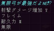 f:id:orooroKT:20170929185911j:plain 弓のエンチャント構成