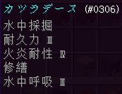 f:id:orooroKT:20170929185934j:plain ヘルメットのエンチャント