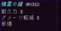 f:id:orooroKT:20170929190006j:plain 鎧のエンチャント構成