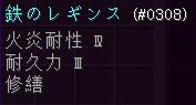 f:id:orooroKT:20170929190019j:plain レギンスのエンチャント構成