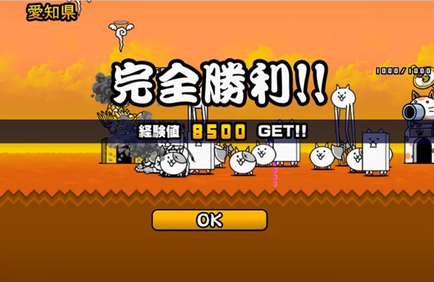 にゃんこ大戦争 日本編 三重県 愛知県まで攻略 9 イチから始める にゃんこ大戦争攻略ブログ