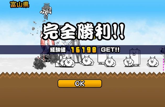 にゃんこ大戦争 日本編 岐阜県 静岡県まで攻略 10 イチから始める にゃんこ大戦争攻略ブログ