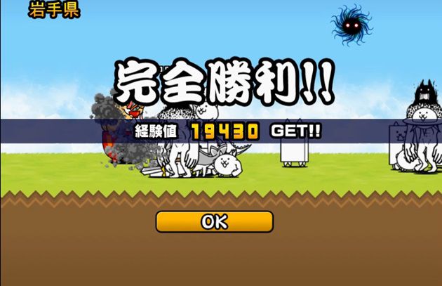 にゃんこ大戦争 日本編 第1章 岩手県 沖縄県まで攻略 14 イチから始める にゃんこ大戦争攻略ブログ