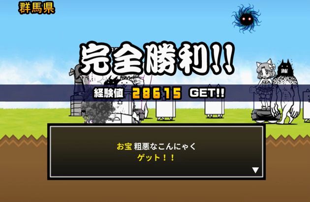 にゃんこ大戦争 日本編 第２章 群馬県 山形県まで攻略 22 イチから始める にゃんこ大戦争攻略ブログ