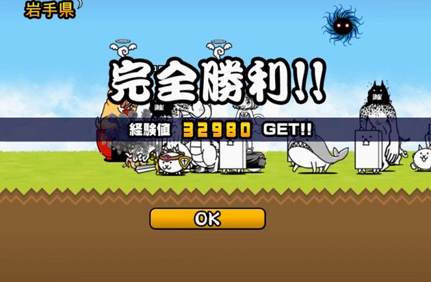 にゃんこ大戦争 日本編 第２章 岩手県 沖縄県まで攻略 23 イチから始める にゃんこ大戦争攻略ブログ