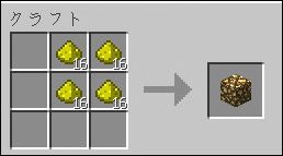 マイクラ グロウストーンの作り方と使い道 入手方法まで解説 392 オロオロktのマイクラブログ