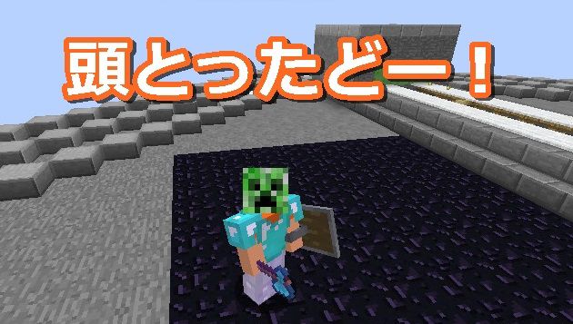 マイクラ 帯電クリーパーでの頭の取り方をサバイバルで解説 396 オロオロktのマイクラブログ