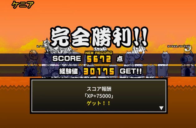 にゃんこ大戦争 壁役超重要 未来編1章ケニア無課金攻略 イチから始める にゃんこ大戦争攻略ブログ