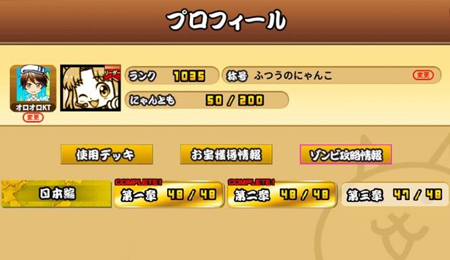 にゃんこ大戦争 施設レベル お宝 使用デッキを紹介してみた イチから始める にゃんこ大戦争攻略ブログ にゃんこ大戦争 施設レベル お宝 使用デッキを紹介してみた イチから始める にゃんこ大戦争攻略ブログ