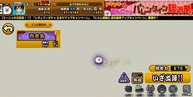 にゃんこ大戦争第3章西表島