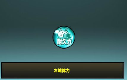 にゃんこ大戦争 にゃんこガチャ10連の結果 10 イチから始める にゃんこ大戦争攻略ブログ