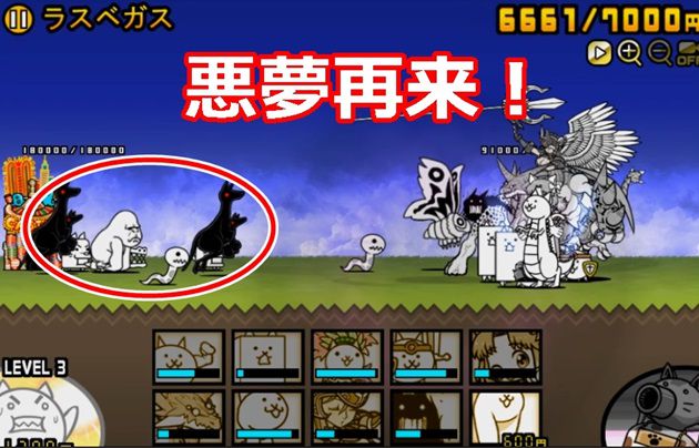 にゃんこ大戦争 苦戦必至 未来編第１章ラスベガス無課金攻略 イチから始める にゃんこ大戦争攻略ブログ