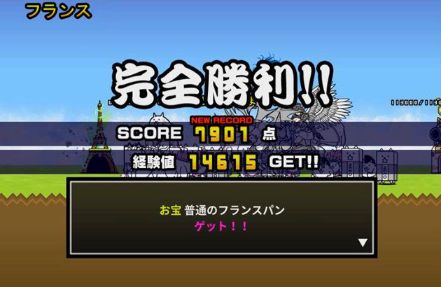 フランス第２章完全勝利
