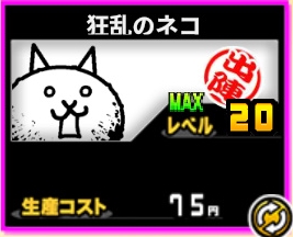 f:id:orooroKT:20180731104518j:plain 狂乱のネコ