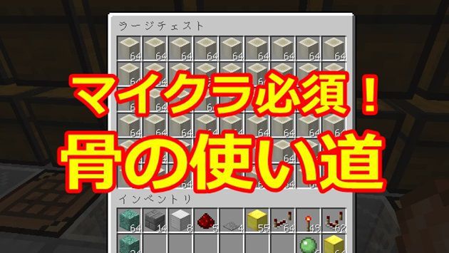骨