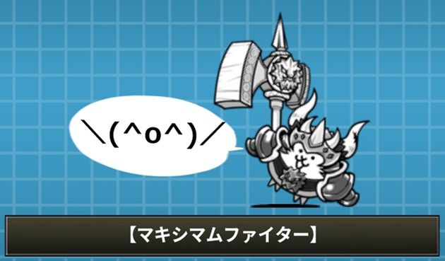 f:id:orooroKT:20180814101812j:plain マキシマムファイターの評価まとめ