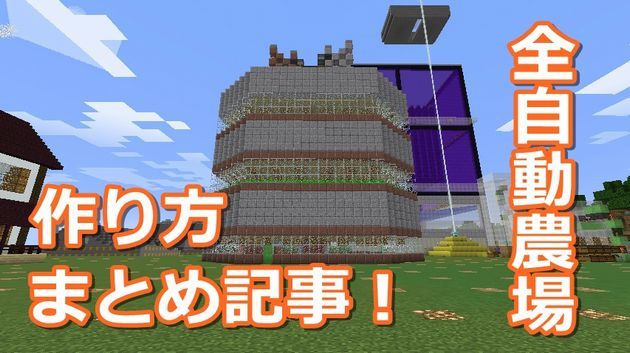 マイクラでの拠点の作り方 生活の基盤はコレで決まる
