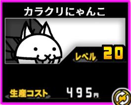 カラクリにゃんこ