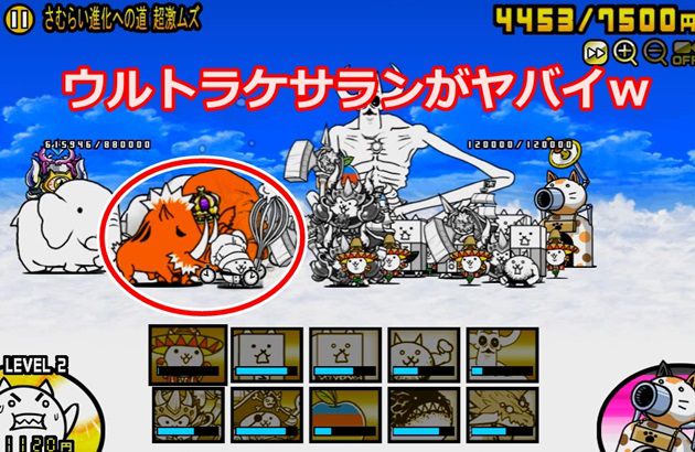 ウルトラケサランが動きを止める