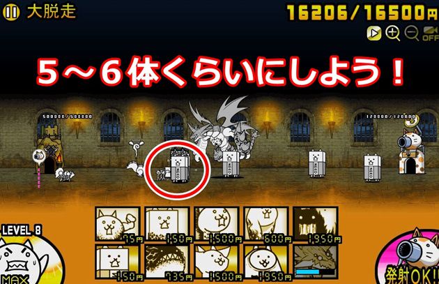 レジェンド 戦争 一覧 大 にゃんこ ストーリー 【無課金】カポネの監獄 星1