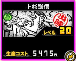 f:id:orooroKT:20180909003115j:plain 上杉謙信