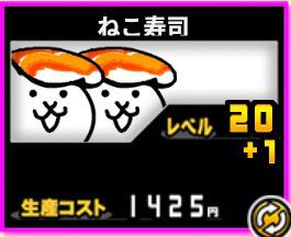 f:id:orooroKT:20180909003255j:plain ねこ寿司