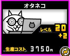 f:id:orooroKT:20180909003308j:plain オタネコ
