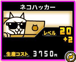 f:id:orooroKT:20180909003315j:plain ネコハッカー