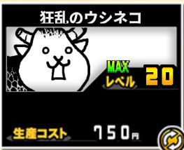 f:id:orooroKT:20180909003341j:plain 狂乱のウシネコ