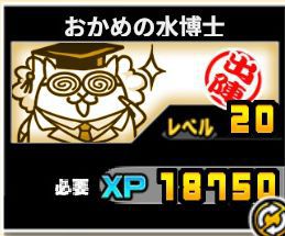 f:id:orooroKT:20180909003358j:plain おかめの水博士