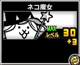 f:id:orooroKT:20180909003413j:plain ネコ魔女