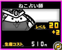 f:id:orooroKT:20180909003421j:plain ねこ占い師