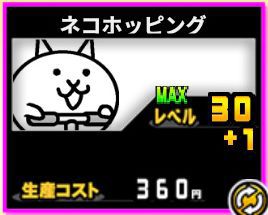 f:id:orooroKT:20180909003448j:plain ネコホッピング