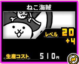 f:id:orooroKT:20180909003509j:plain ねこ海賊