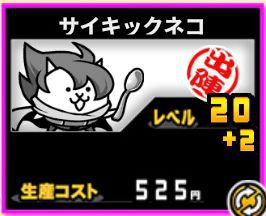 f:id:orooroKT:20180909003604j:plain サイキックネコ