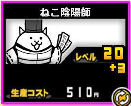 f:id:orooroKT:20180909003610j:plain ねこ陰陽師