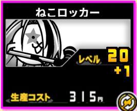 f:id:orooroKT:20180909003616j:plain ねこロッカー